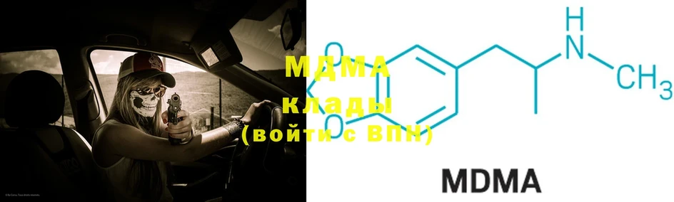 OMG онион  Новопавловск  MDMA молли  где купить наркоту 