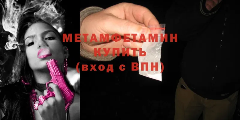 Метамфетамин винт  мега ссылки  Новопавловск 